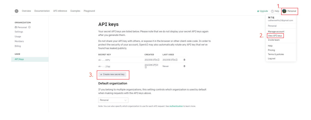 chat GPT API Key取得教學